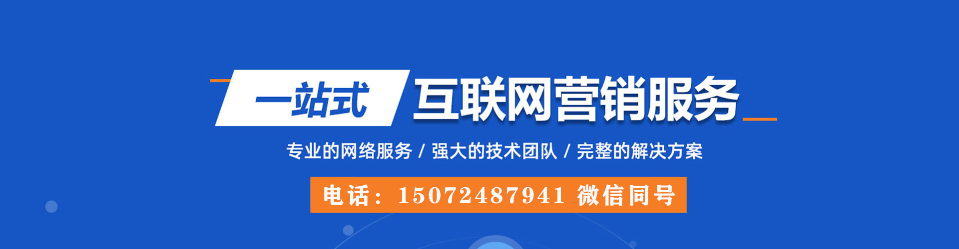 岭东百度怎么推广